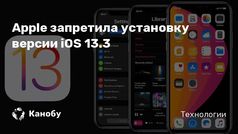 Почему apple не подписывает старые ios