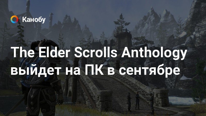 The elder scrolls официальный сборник рецептов