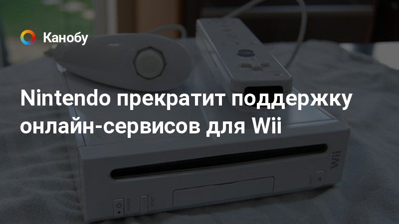 Nintendo wii установка эмуляторов