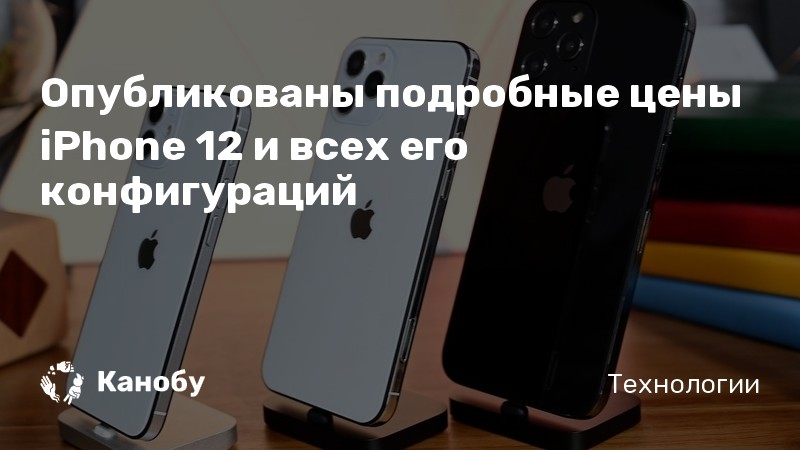 Сбой активации iphone 12