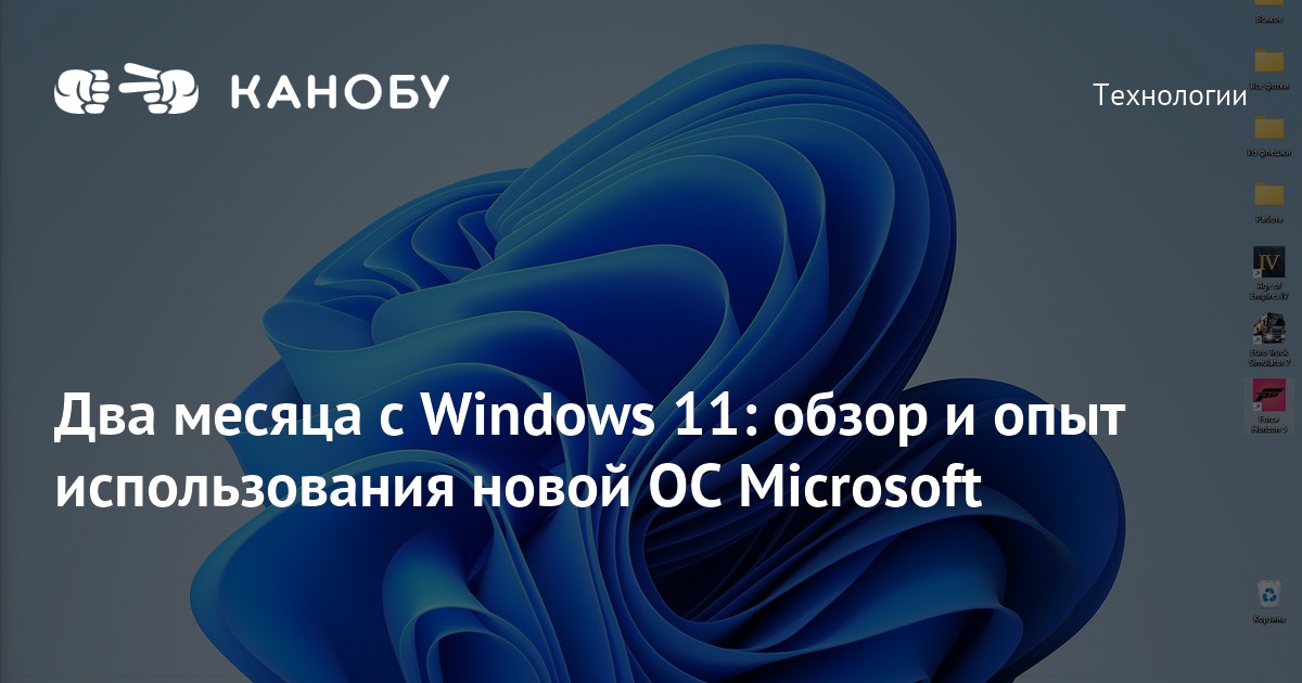 Обзор Windows 11