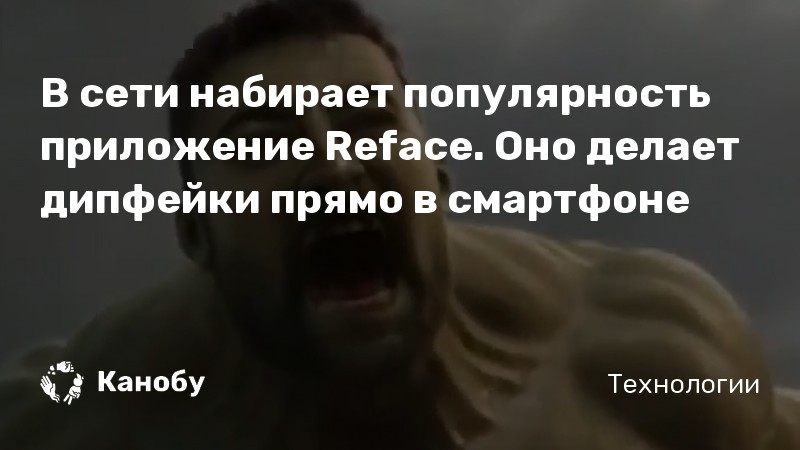 Reface приложение не установлено