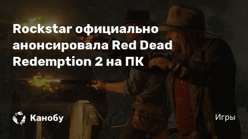 Как добавить друга в rockstar social club rdr 2