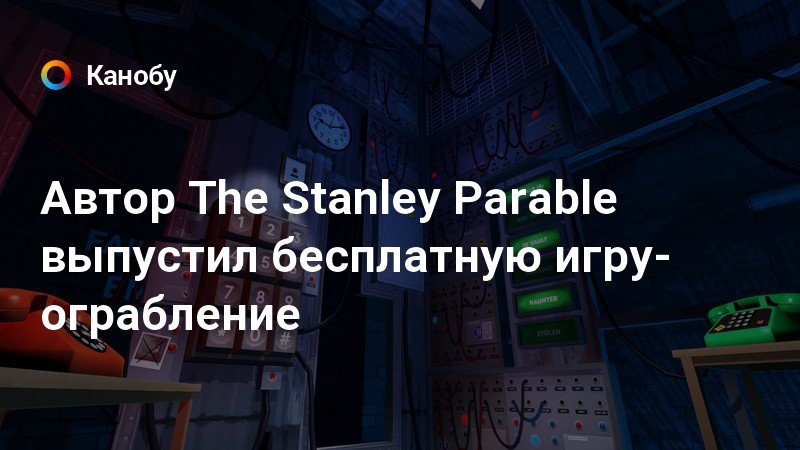 Как сделать русскую озвучку в the stanley parable