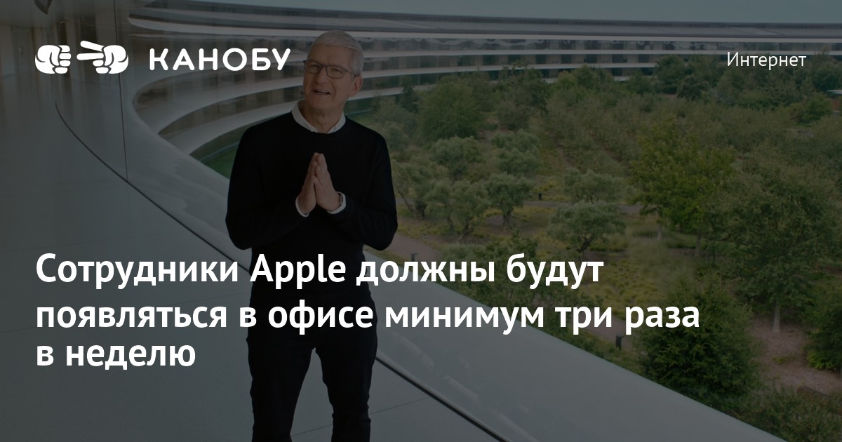 Почему увольняются сотрудники apple