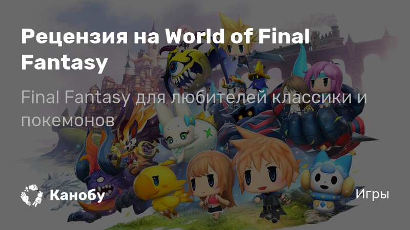 Игры как final fantasy