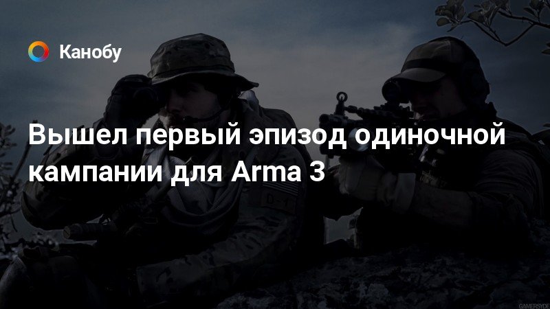 Есть ли русская озвучка arma 3