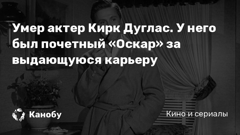 Майкл кирк дуглас натальная карта