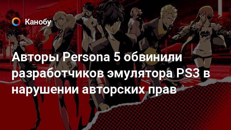 Persona 5 коды в банке