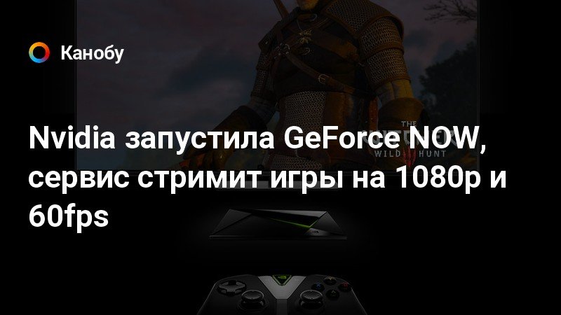 Nvidia как играть на слабом пк