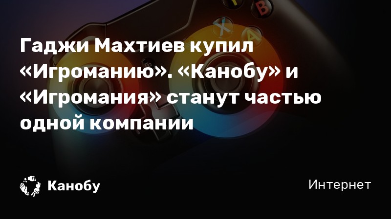 Что такое игромания я и компьютер классный час 10 класс