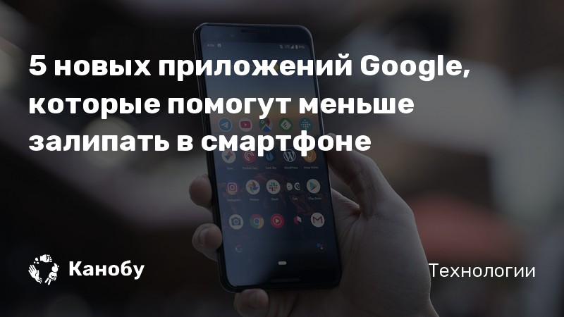 Google убери с моего экрана телефона скриншот который вот сейчас у меня торчит на дисплее