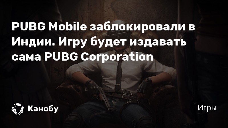 Достижение возьми меня с собой pubg mobile