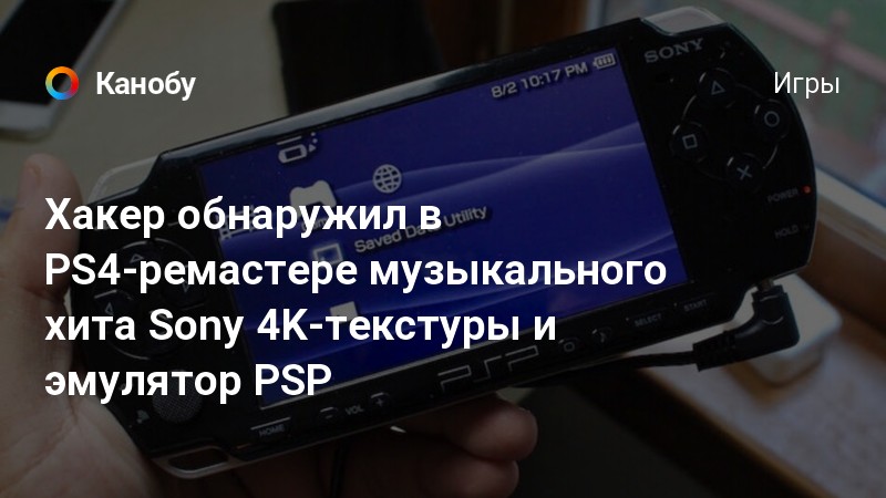 Ps2 изображение не на весь экран