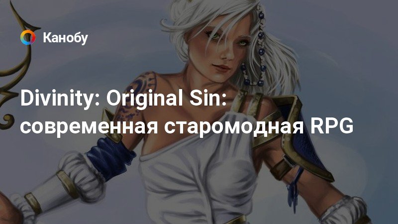 Divinity original sin кукла генерала разрушителя для чего