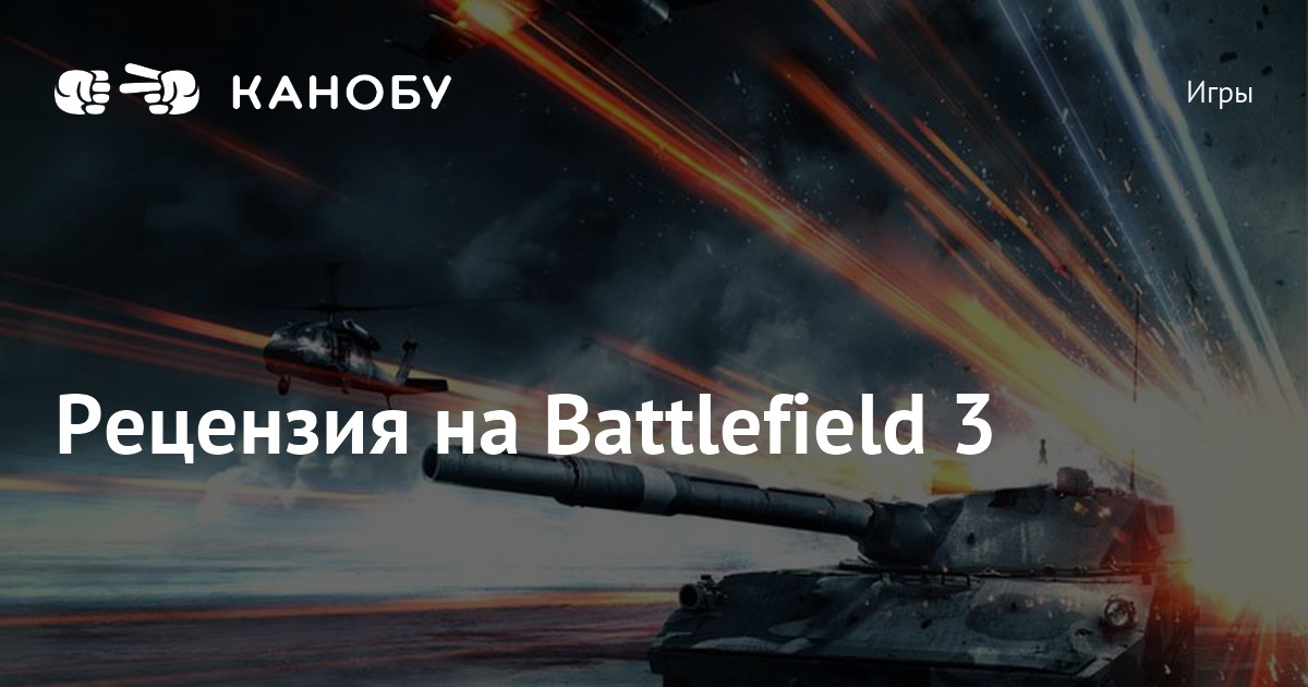 Battlefield как сохраняться