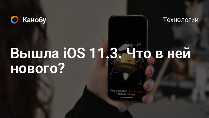 Почему не вышла ios 14