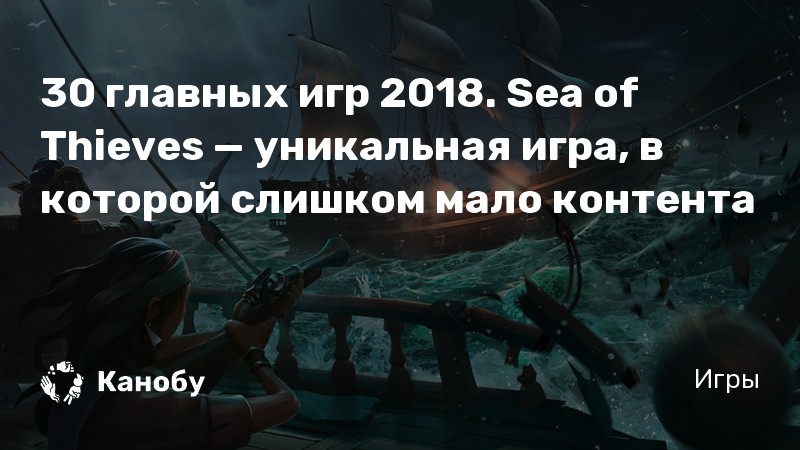 Как включить голосовой чат в sea of thieves на xbox