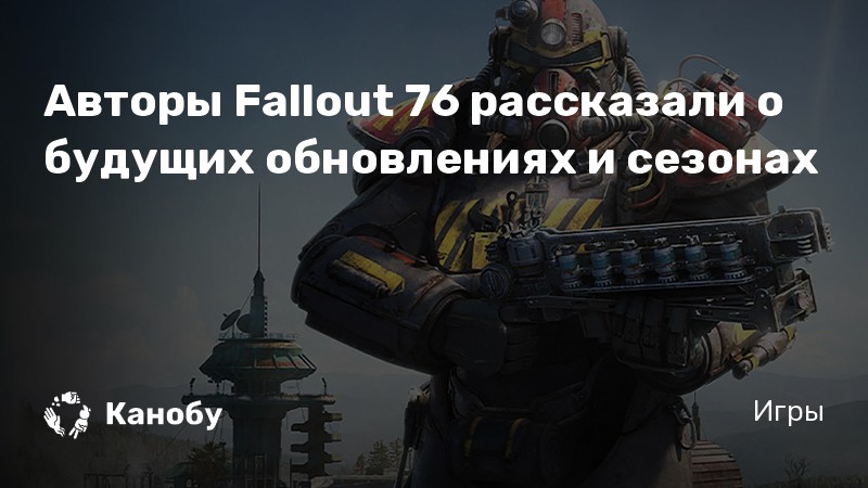 Fallout 76 узнать где находится эми керри