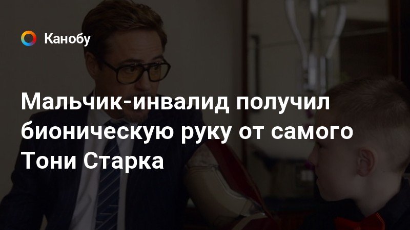 Тот самый тони