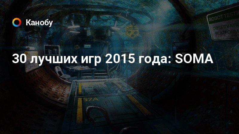 Soma как сохраняться в игре