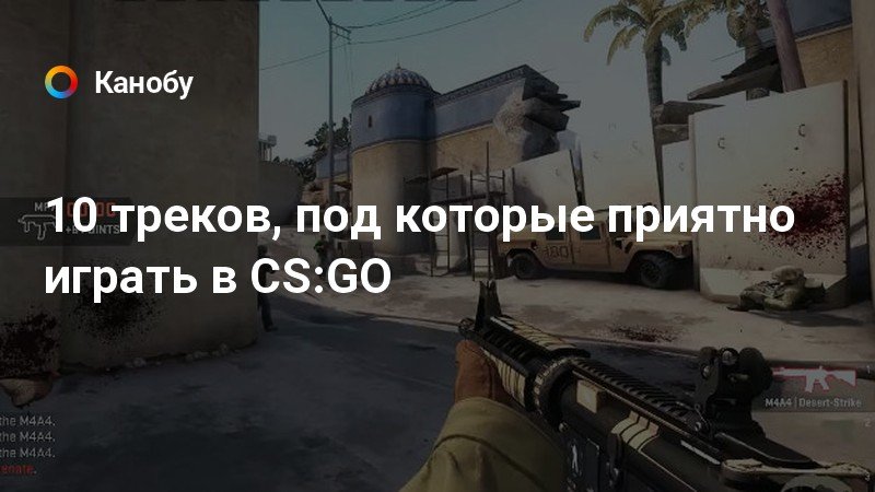 Сколько людей играют в cs go в 2021