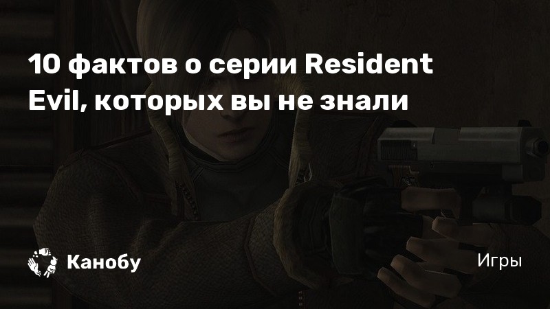 Почему нет ремейка resident evil 1