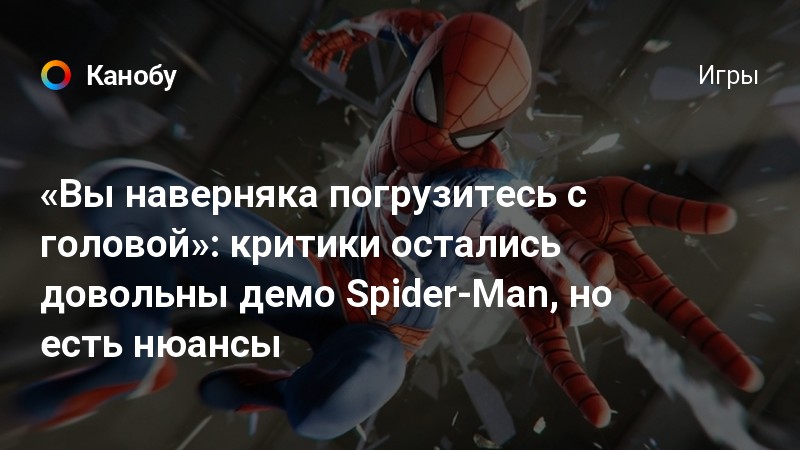 Почему spider man пишется через дефис