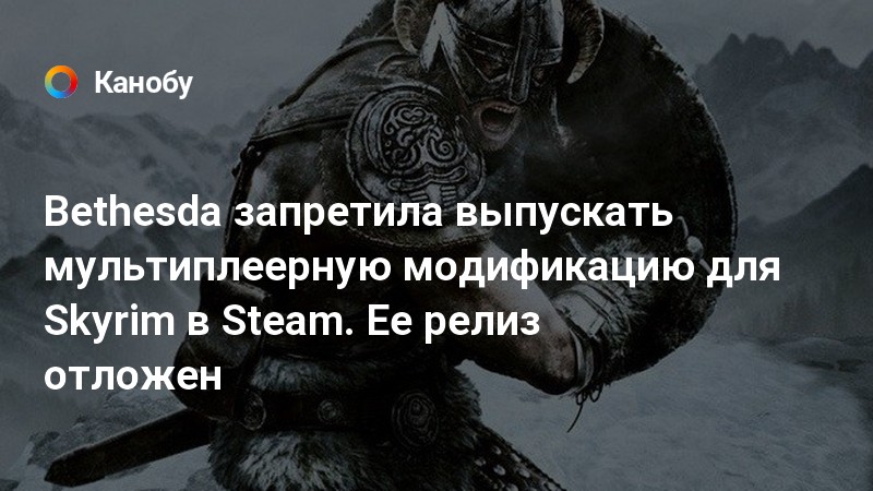 Скайрим вылетает после заставки bethesda