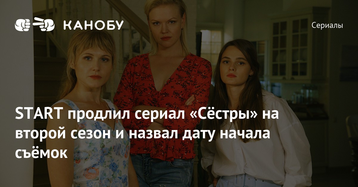 Ангелина стречина сериал сестры фото