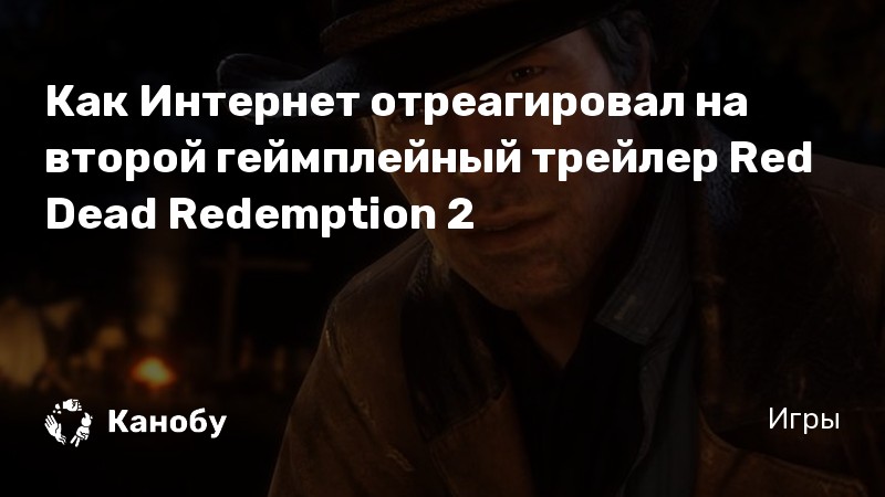 Какие то сложные мемы так еще и на английском red dead redemption