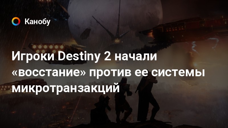 Пробудившиеся давно практиковали искусство перемещения между мирами destiny 2