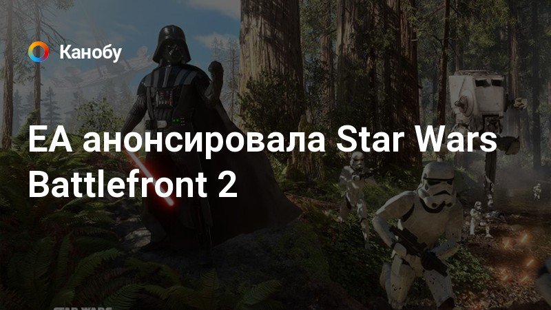 Как получить эмоцию кеноби в battlefront 2