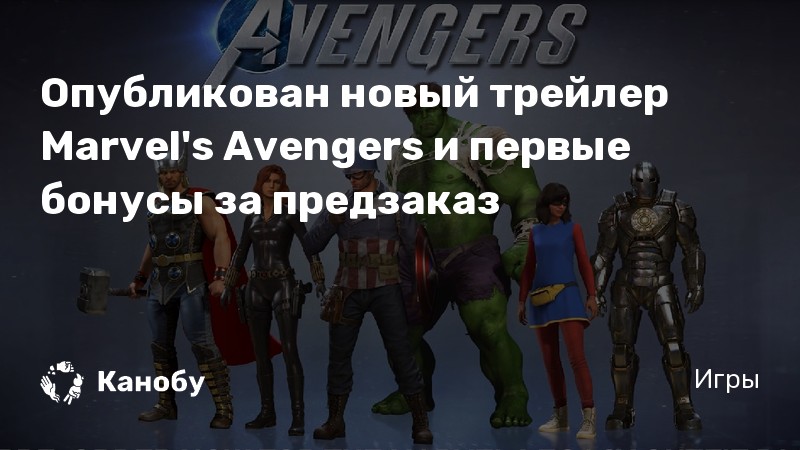 Чем отличается revengers от avengers