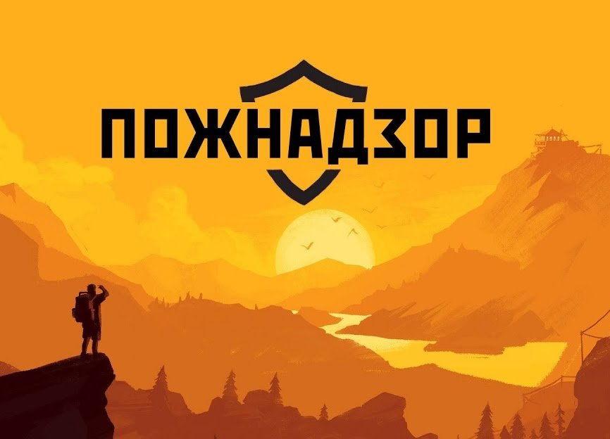 Трейлер «Пожнадзора»: Strategic Music переименовала героев Firewatch - изображение обложка