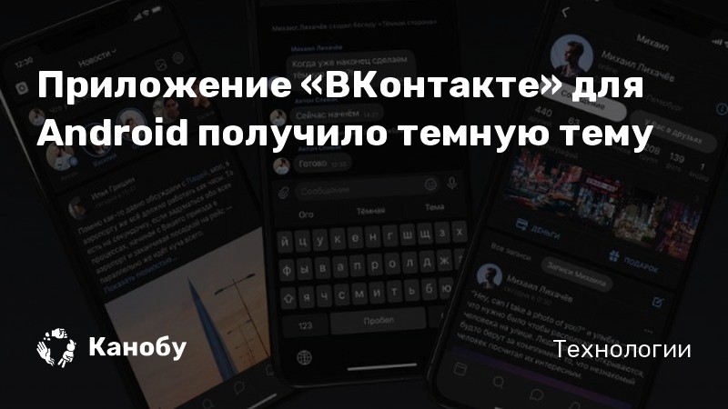 Как сделать темную тему приложения android