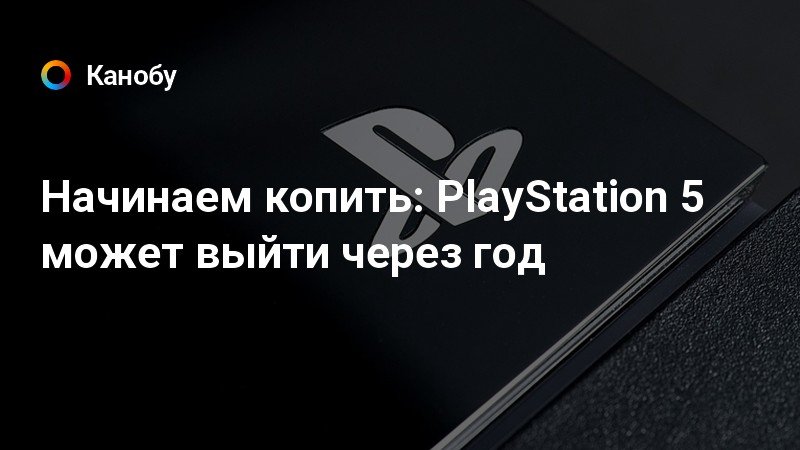 Playstation com не открывается