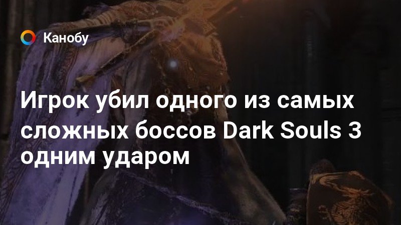 Почему друг не видит знак призыва в dark souls 3