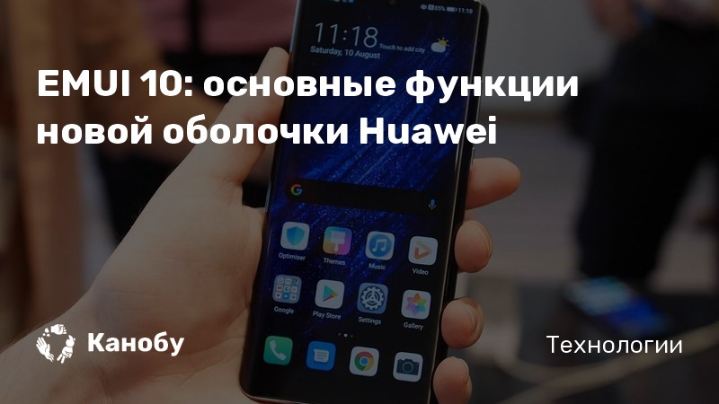 Как удалить оболочку huawei