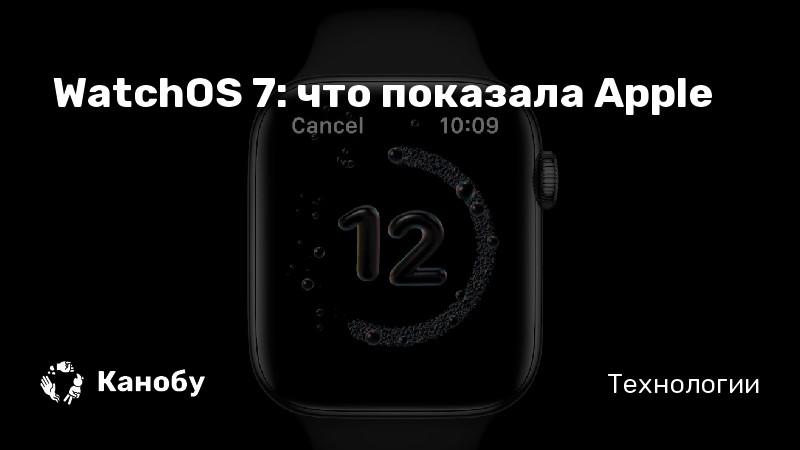 Что показала apple 8 декабря