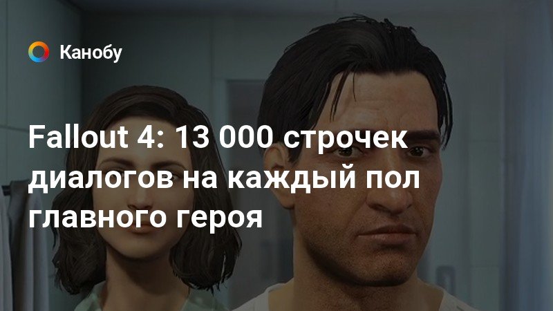 Нет я останусь и возьму все что захочу fallout