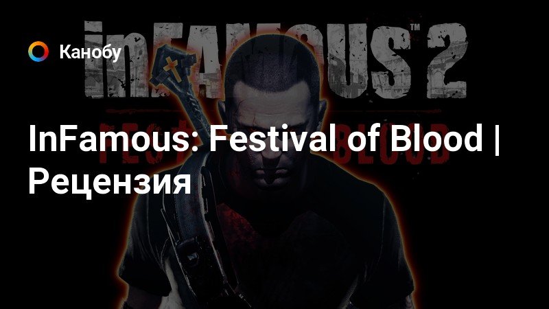 Коул макграт infamous способности