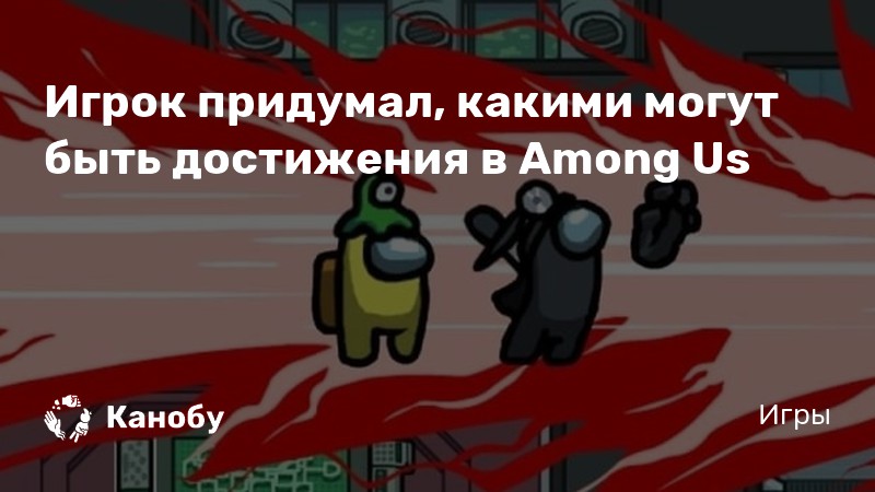 Погодный узел among us как починить