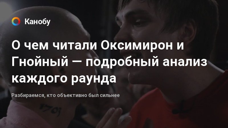 Oxxxymiron      -  