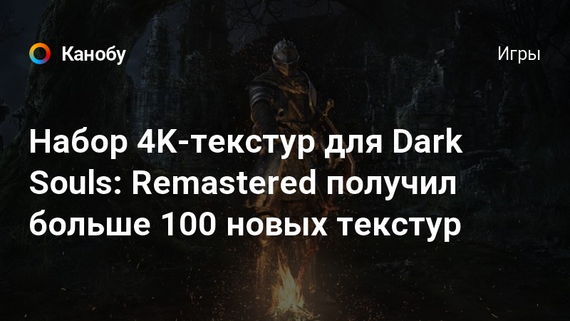 Как использовать флягу с эстусом dark souls на клавиатуре