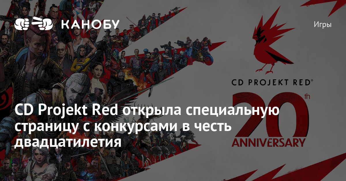 Cd projekt red блоггер проекты. CD Projekt Red. Red CD YBA.