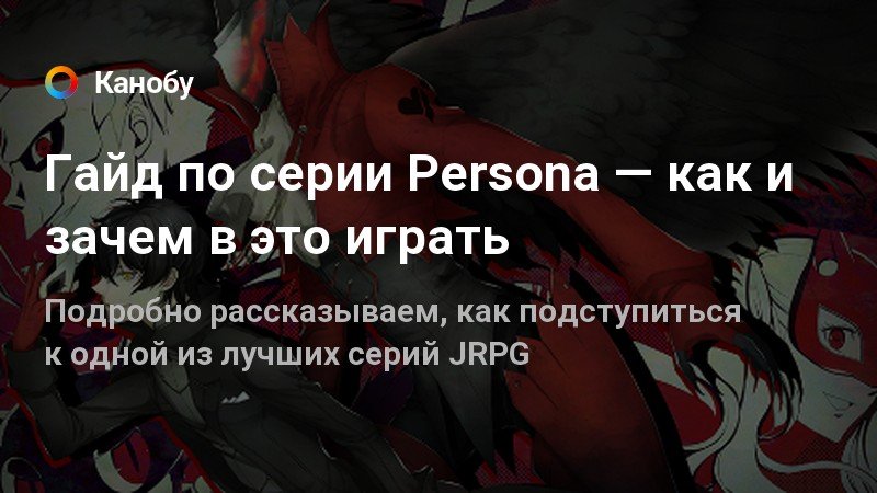 Persona 5 можно ли встречаться с несколькими девушками