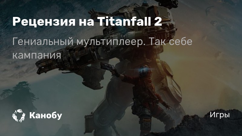 Titanfall 2 время соединения с сервером истекло