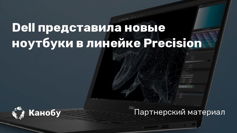 Коды ошибок dell precision