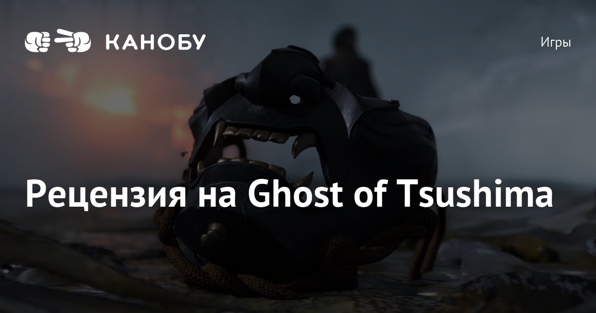 Dark ghost перевод